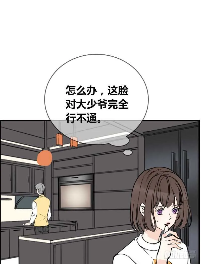 没有灵魂的外貌 第44页
