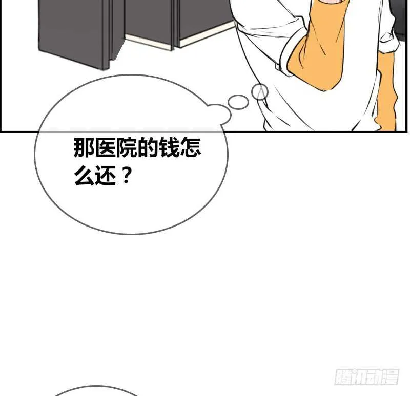 没有灵魂的外貌 第45页