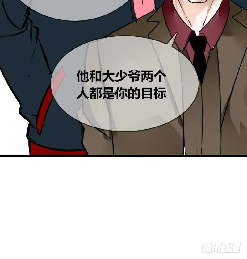 没有灵魂的外貌 第50页