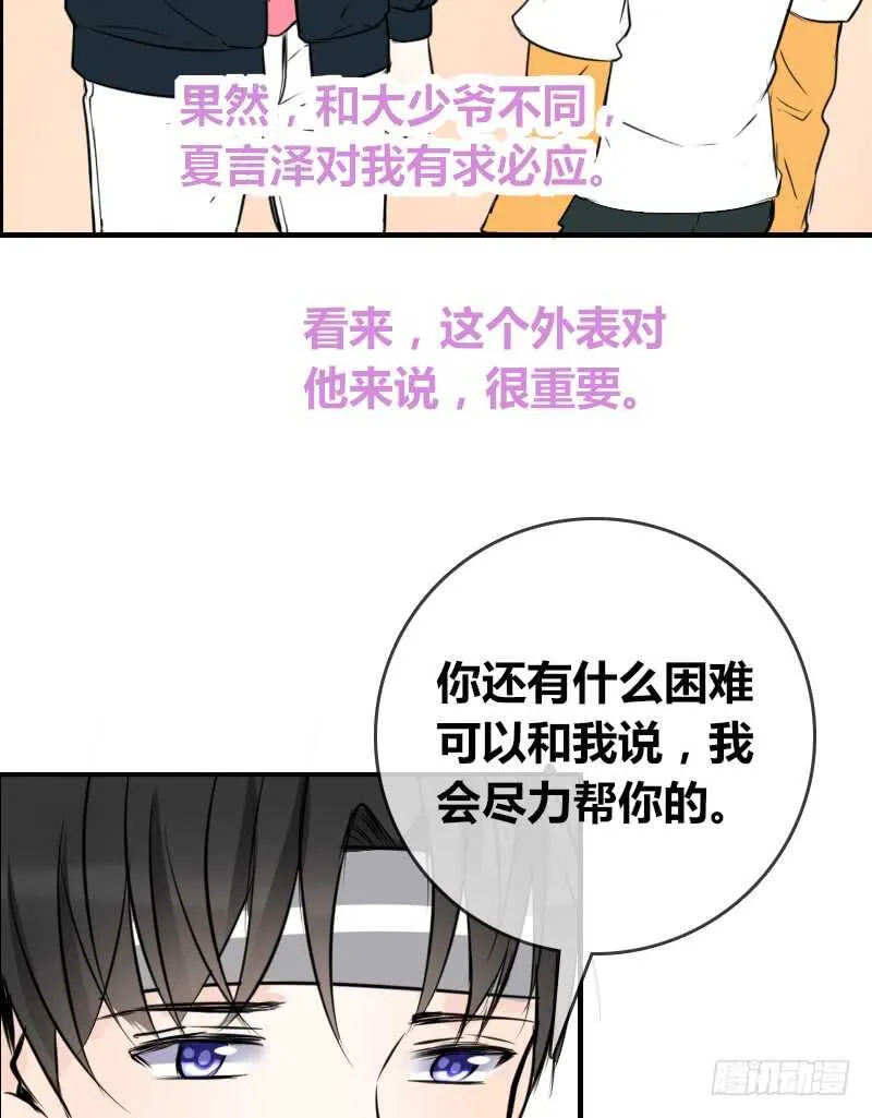 没有灵魂的外貌 第56页