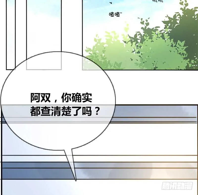 没有灵魂的外貌 第84页