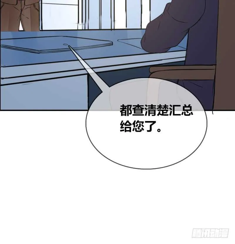 没有灵魂的外貌 第88页