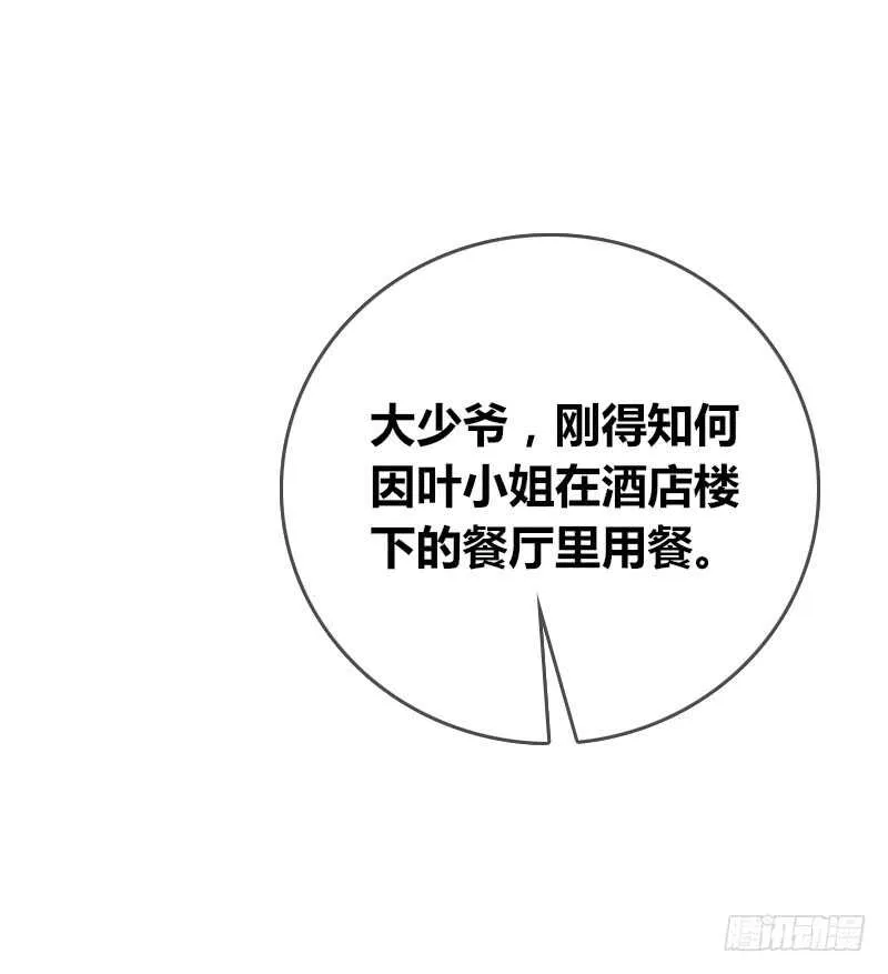 没有灵魂的外貌 第92页