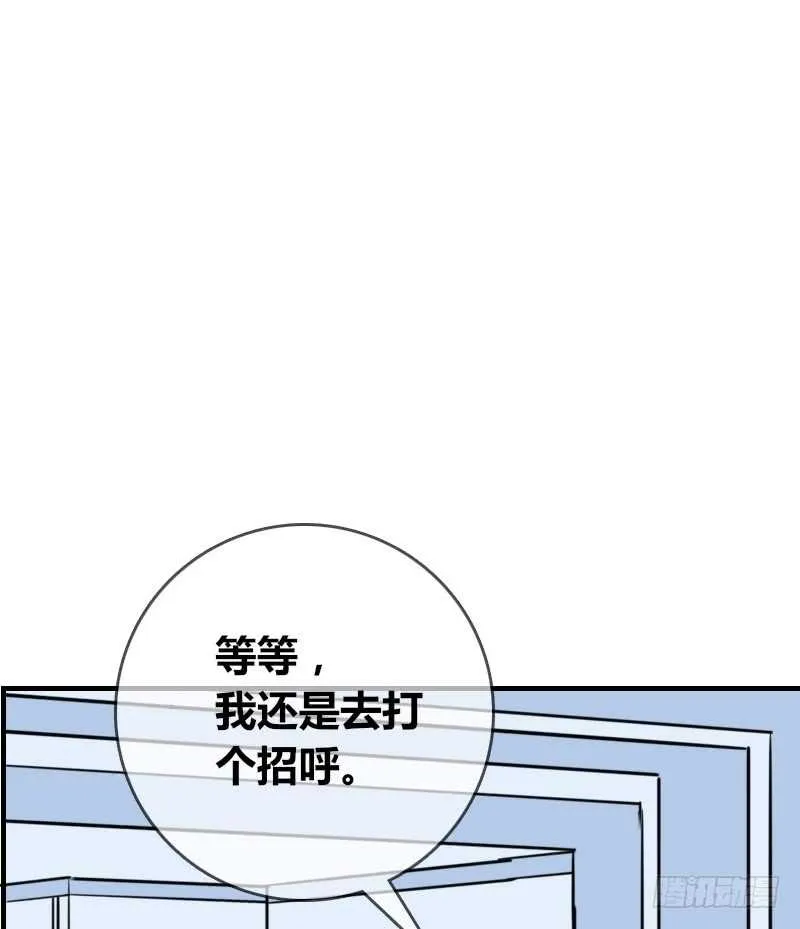 没有灵魂的外貌 第98页