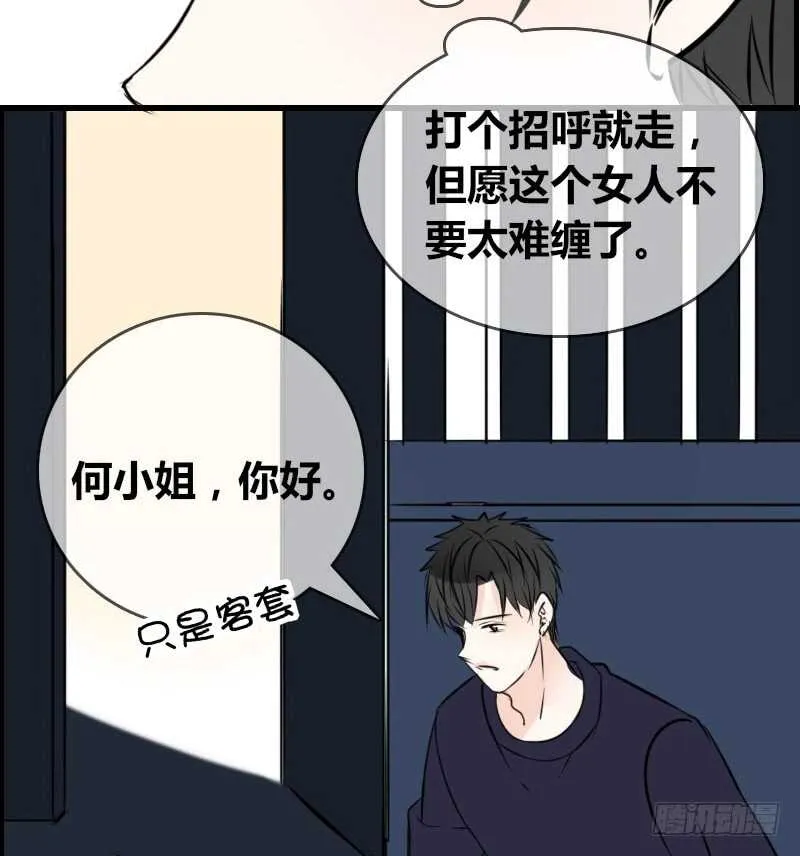 没有灵魂的外貌 第104页