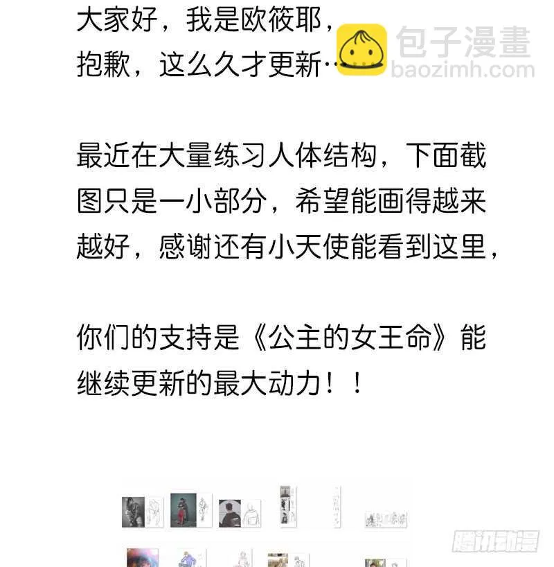 没有灵魂的外貌 第114页