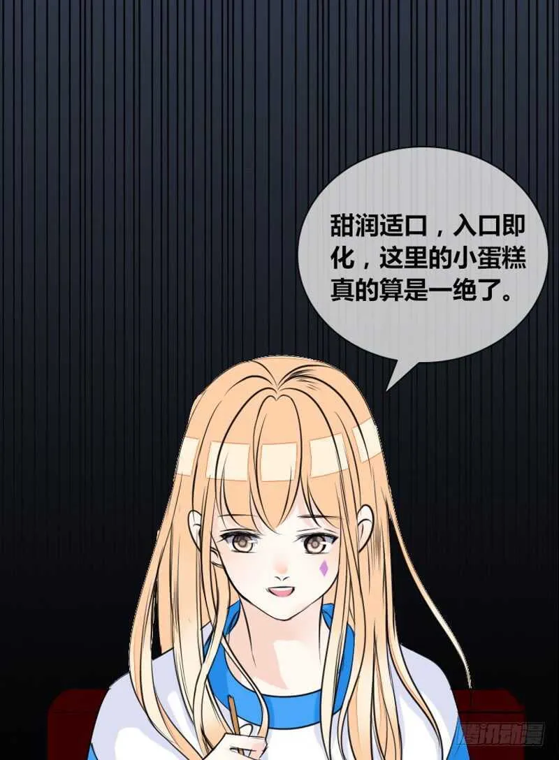 贪婪的人 第24页