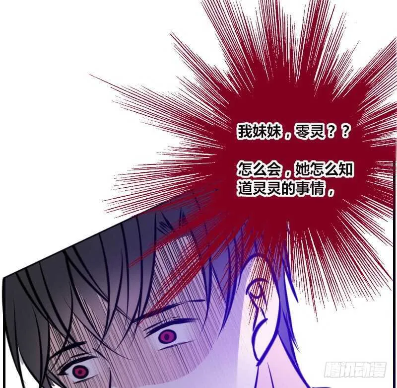 贪婪的人 第53页