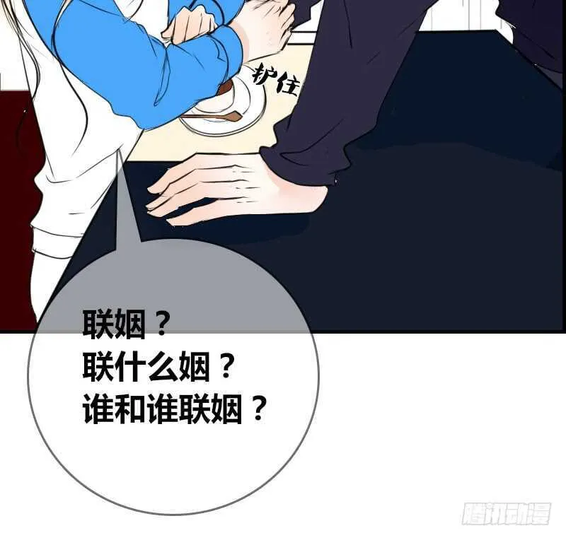 贪婪的人 第61页
