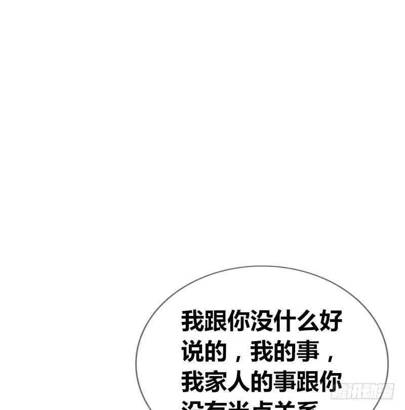 贪婪的人 第68页