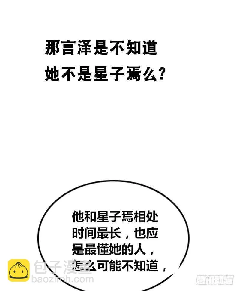 她在他心中的份量 第12页