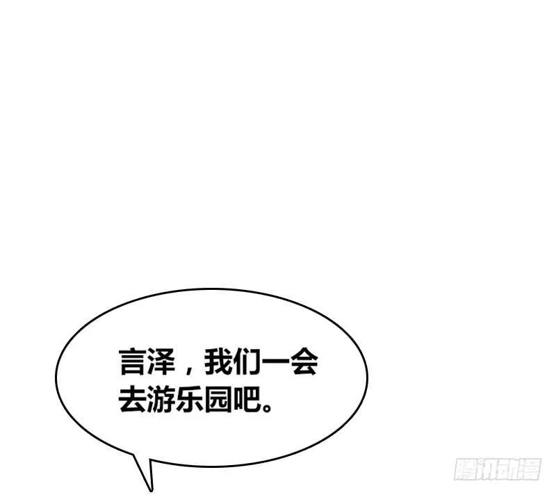 她在他心中的份量 第23页