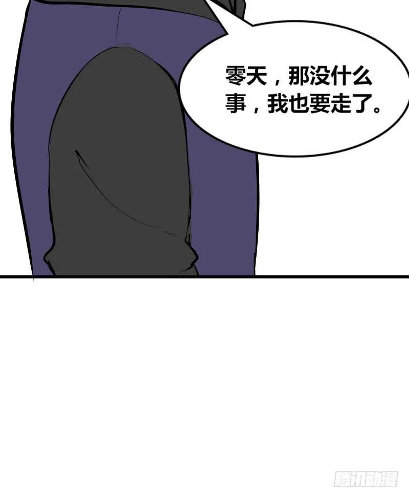 她在他心中的份量 第29页