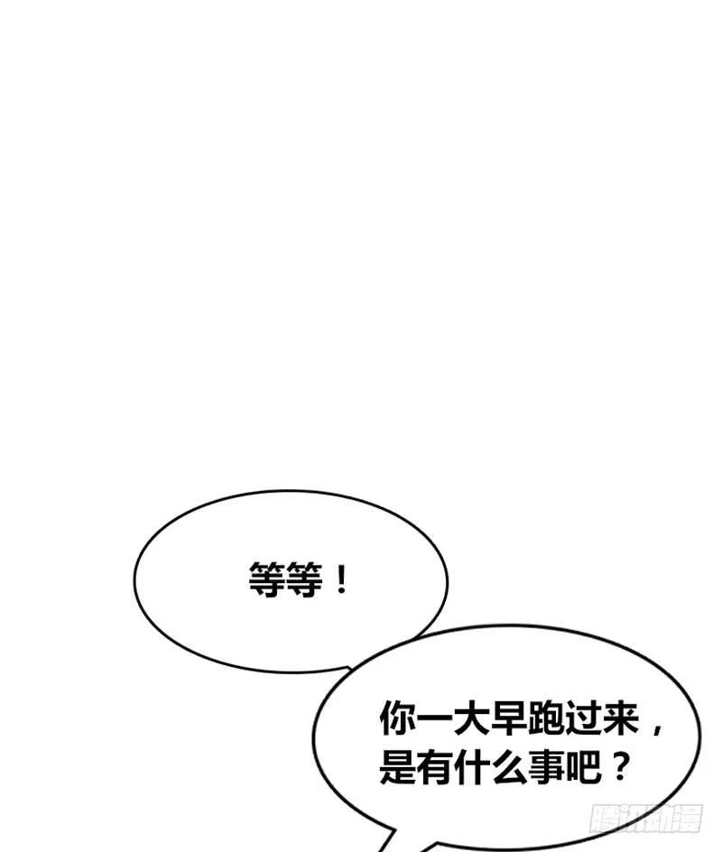 她在他心中的份量 第30页