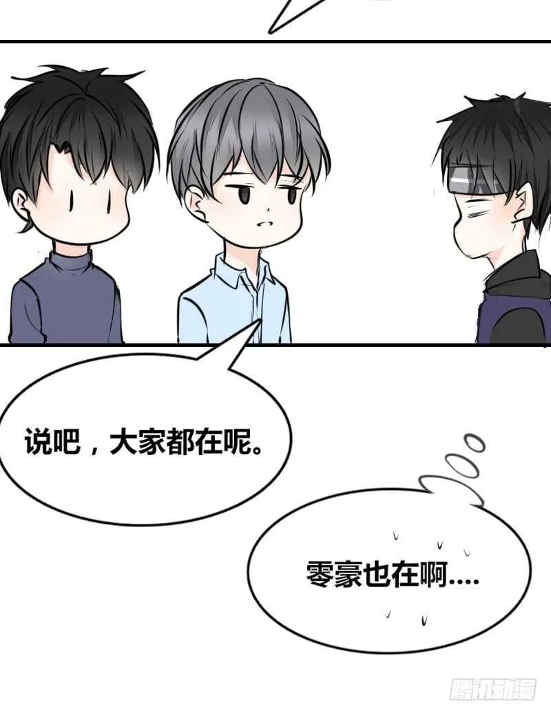 她在他心中的份量 第31页