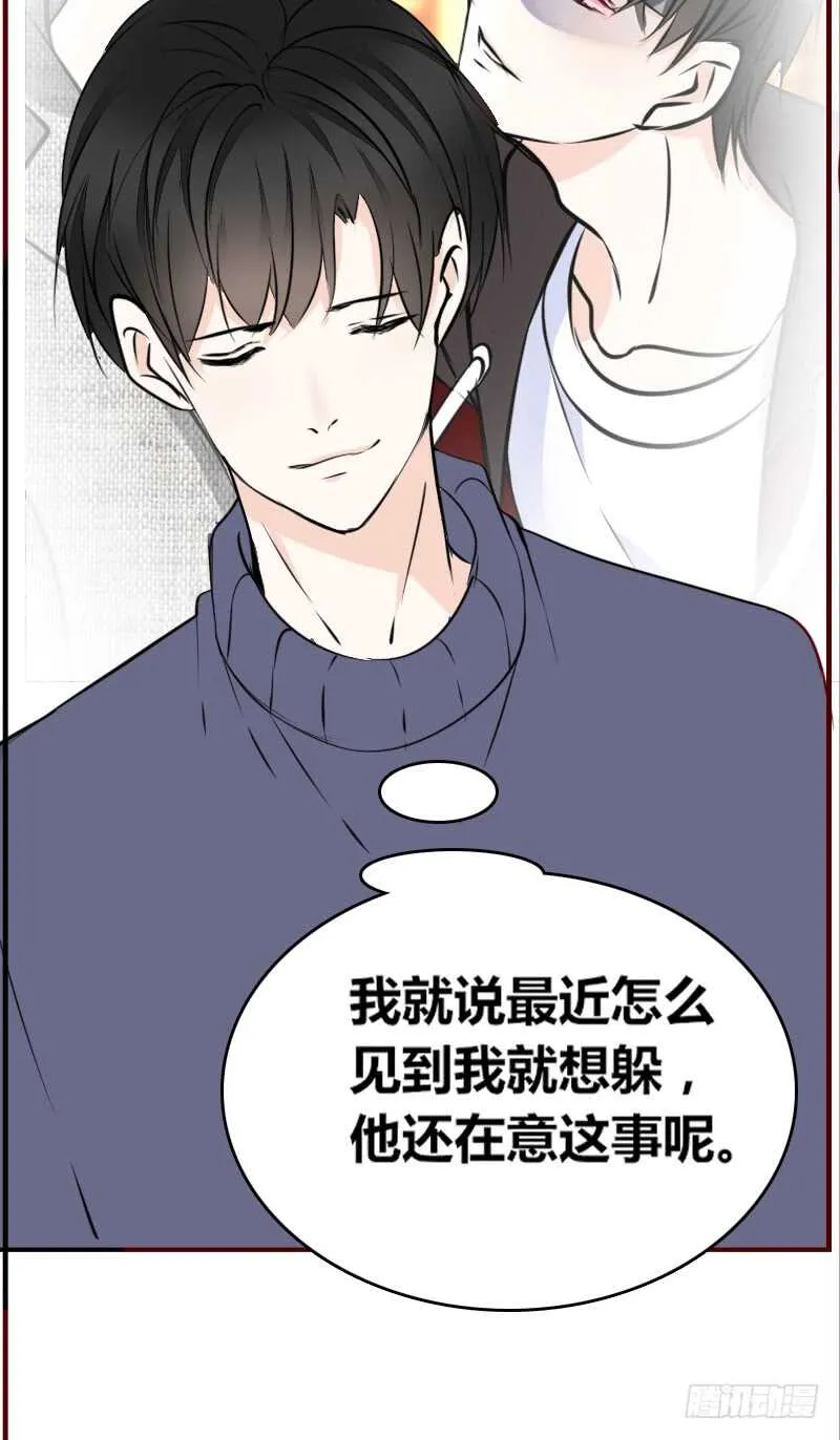 她在他心中的份量 第38页