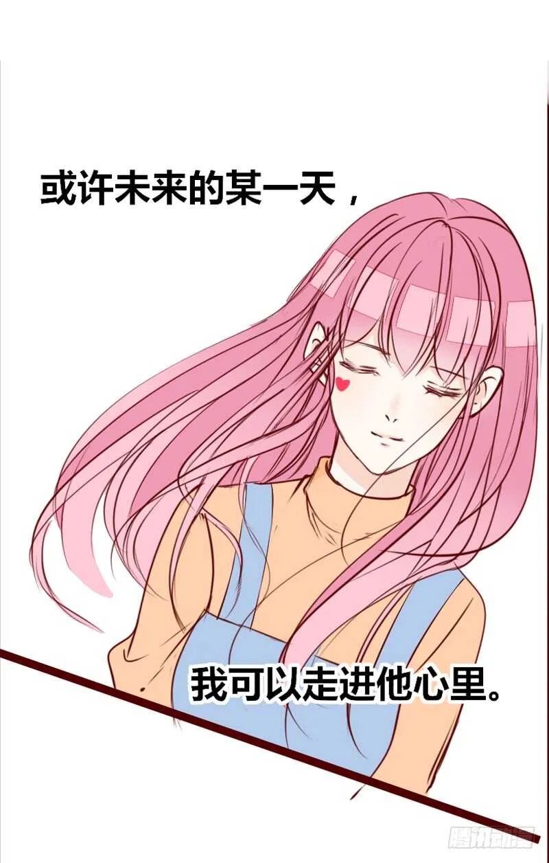 她在他心中的份量 第49页