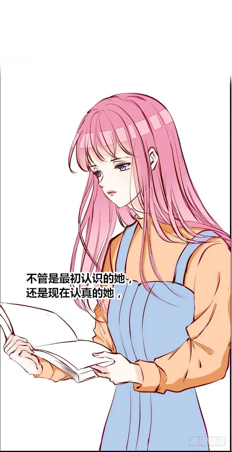 她在他心中的份量 第70页