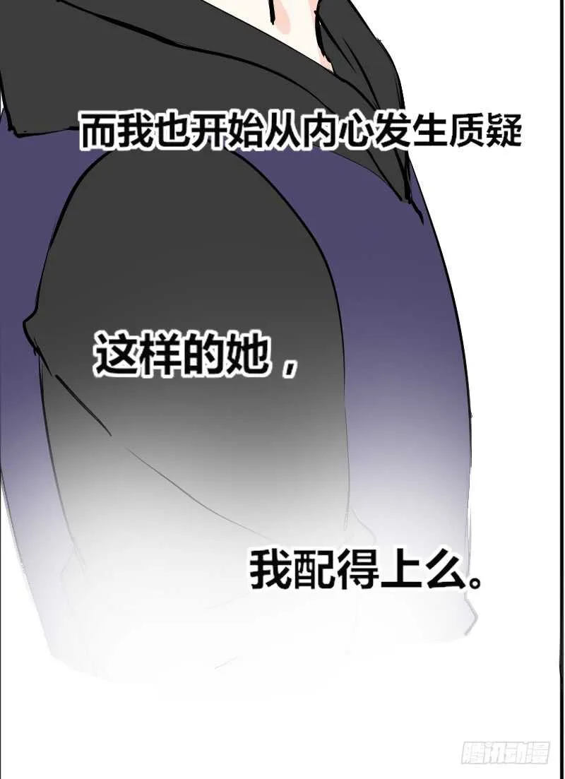 她在他心中的份量 第72页