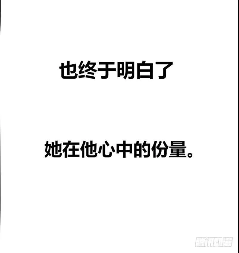 她在他心中的份量 第96页