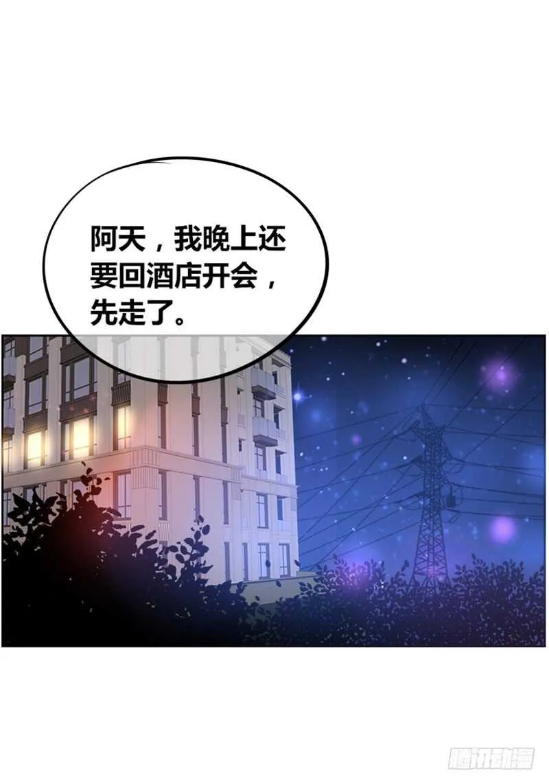 她在他心中的份量 第98页