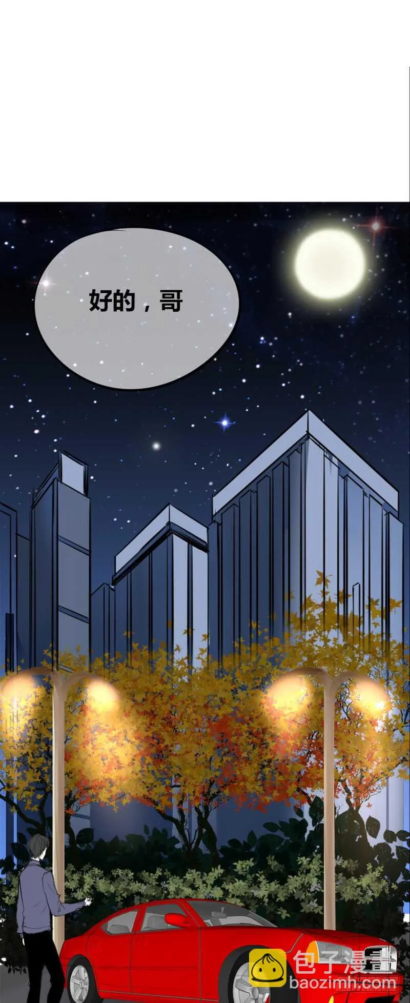 她在他心中的份量 第99页