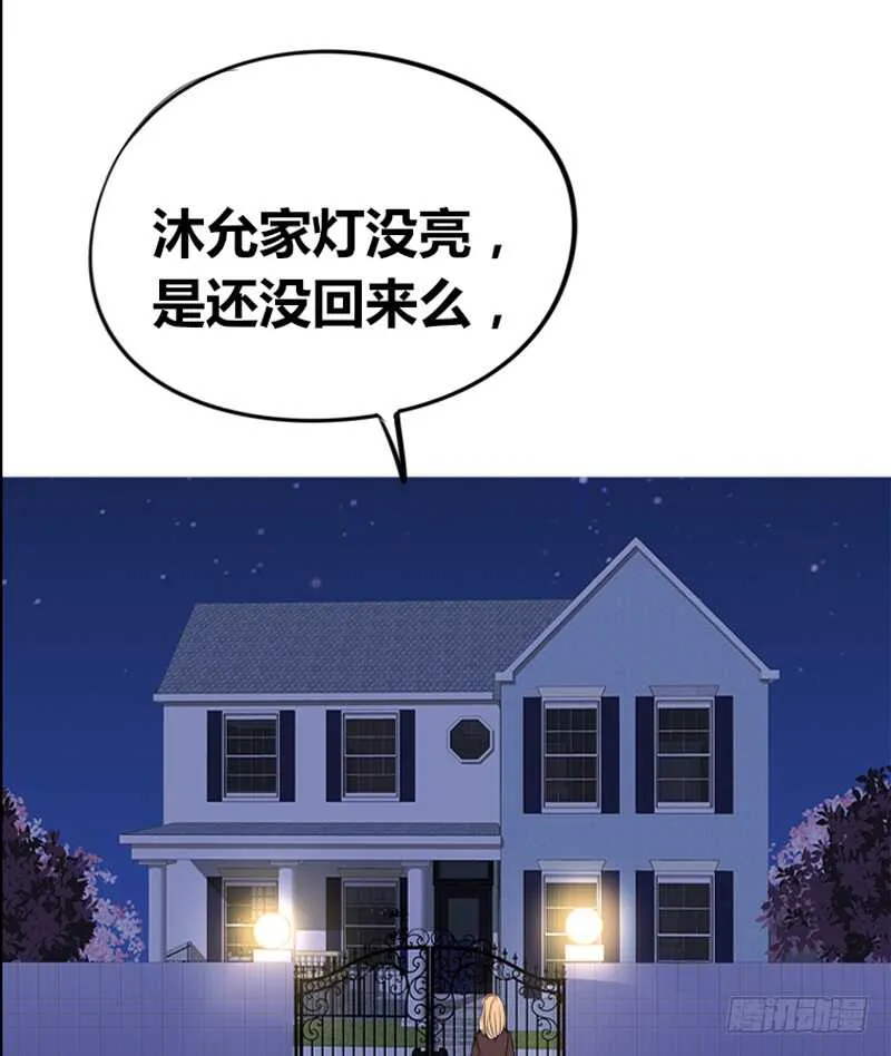她在他心中的份量 第103页