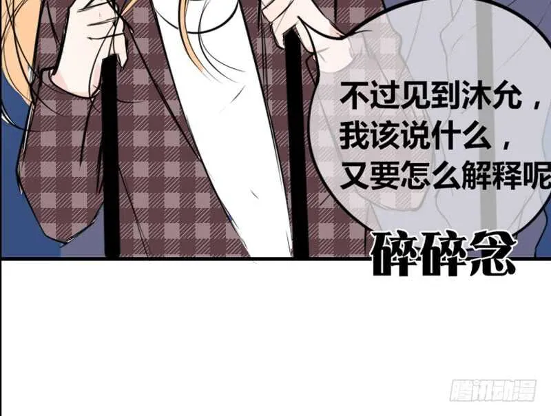 她在他心中的份量 第106页