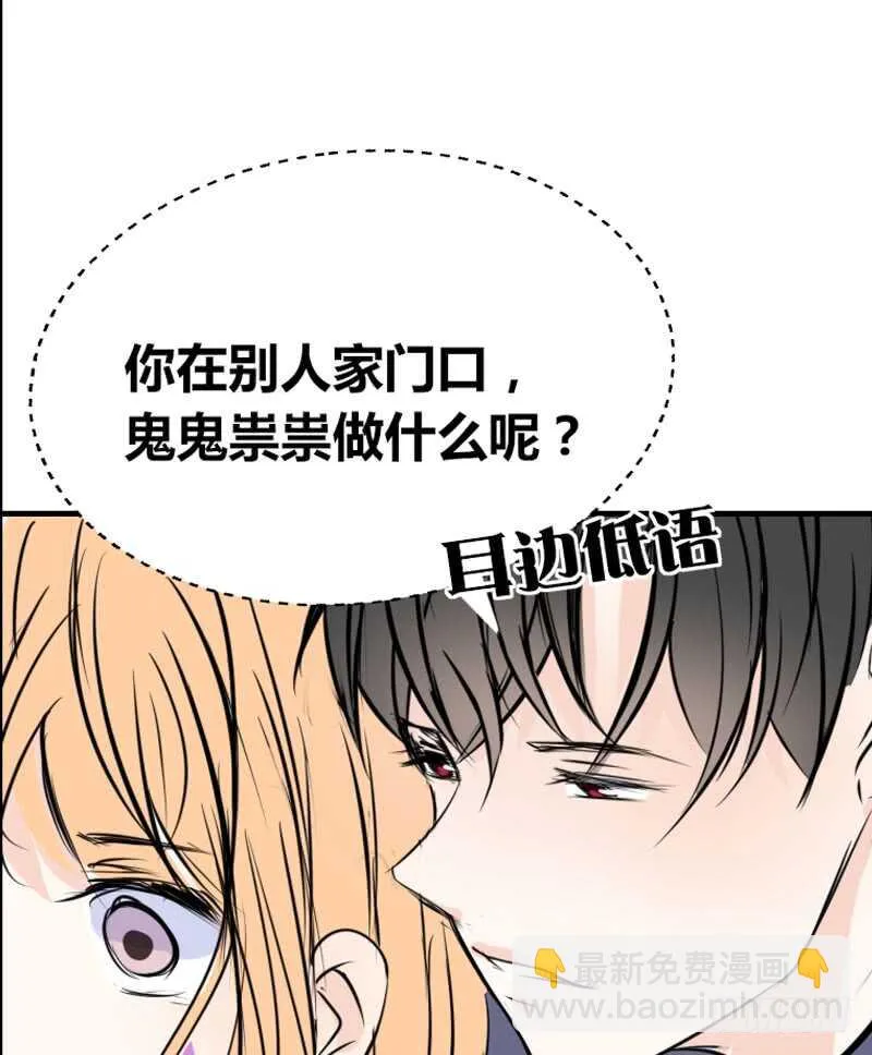 她在他心中的份量 第107页