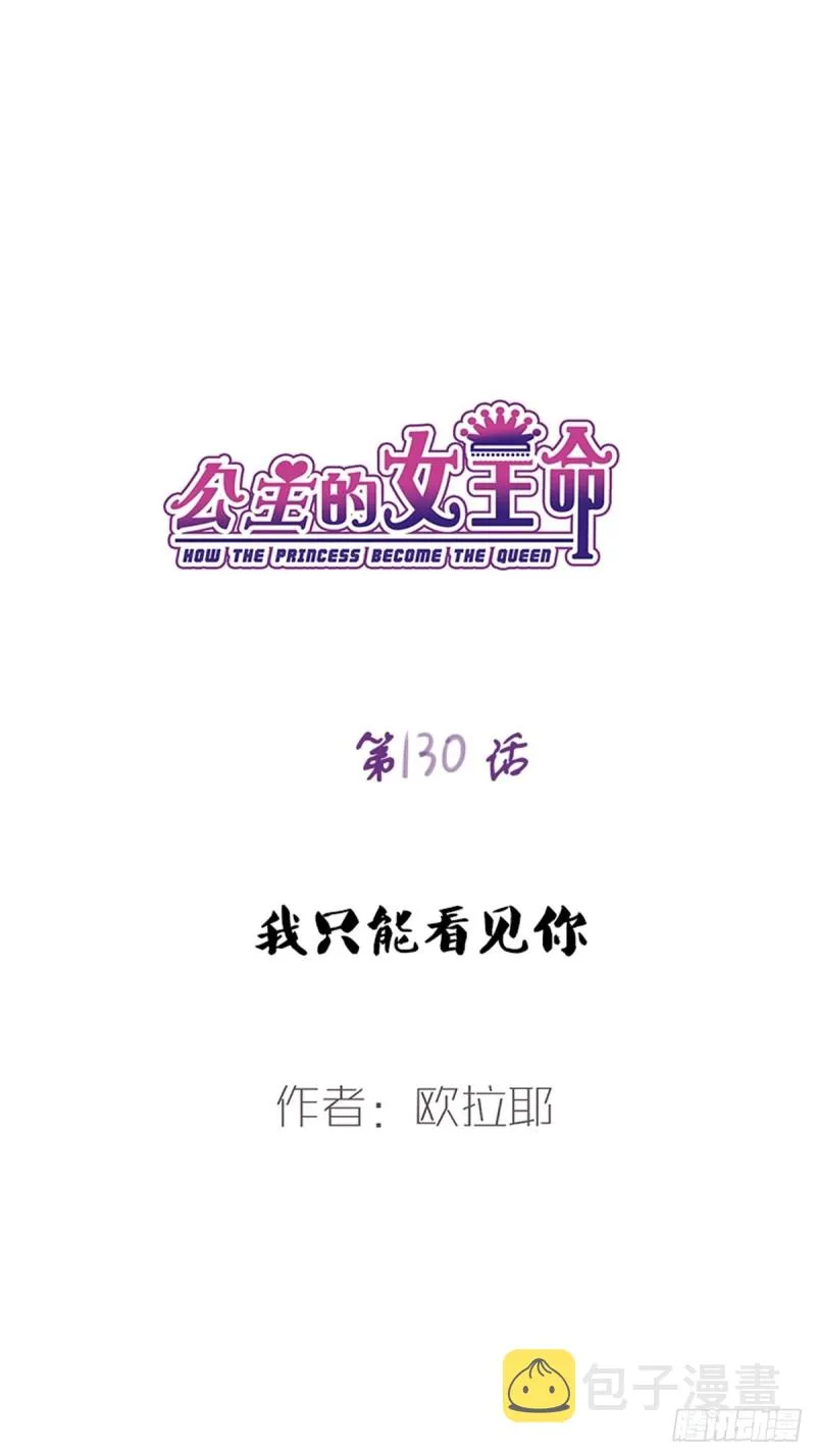 他的眼神里，有我想要的答案。 第1页