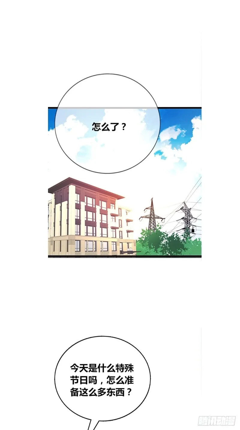 他的眼神里，有我想要的答案。 第2页