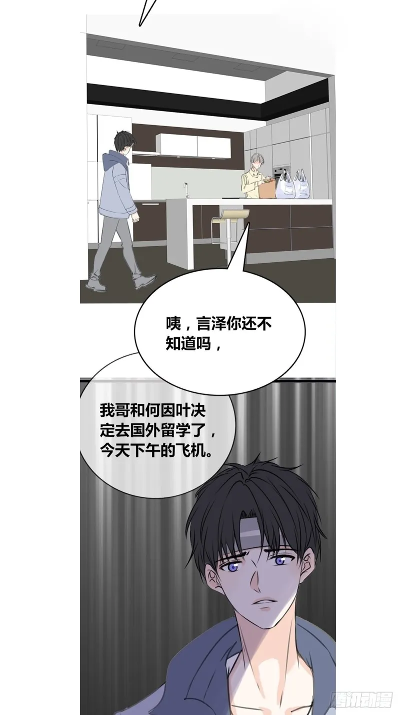 他的眼神里，有我想要的答案。 第3页
