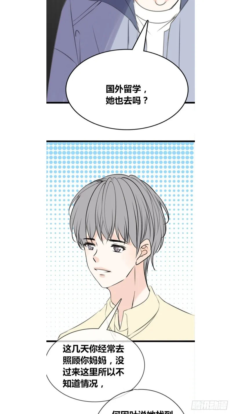 他的眼神里，有我想要的答案。 第4页