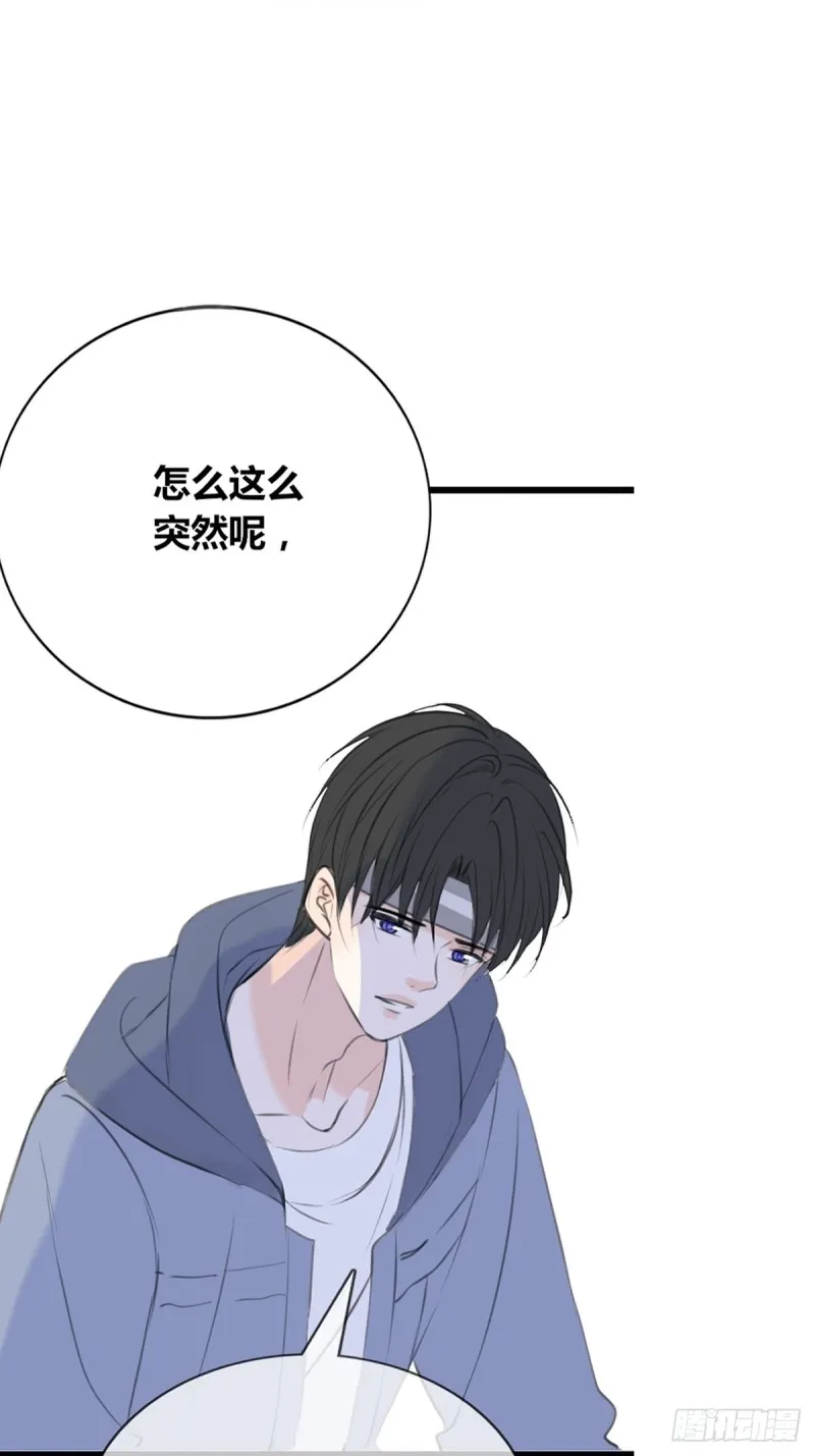 他的眼神里，有我想要的答案。 第7页