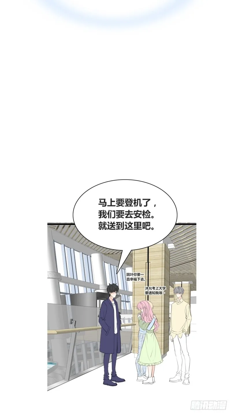 他的眼神里，有我想要的答案。 第12页