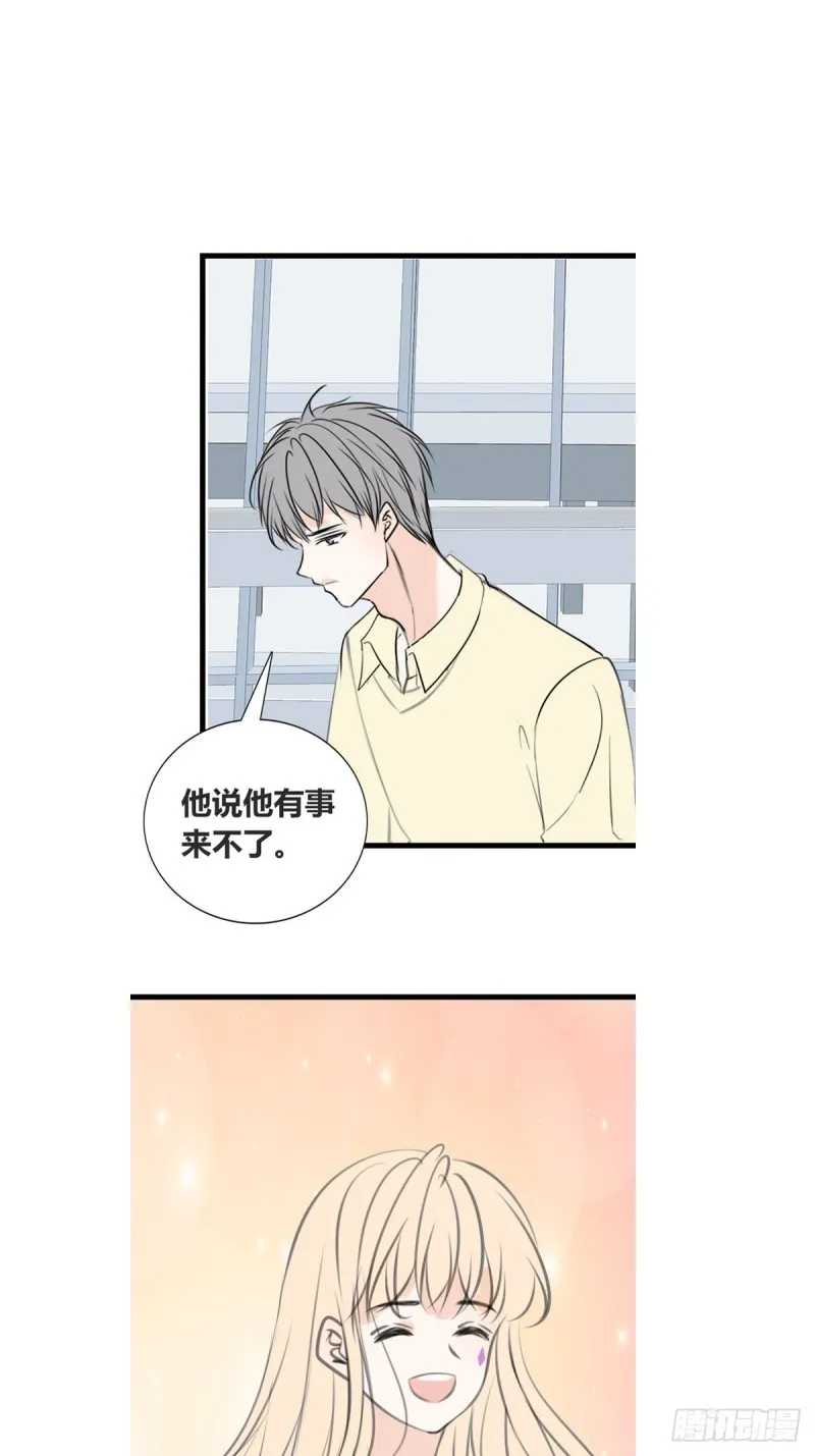 他的眼神里，有我想要的答案。 第14页