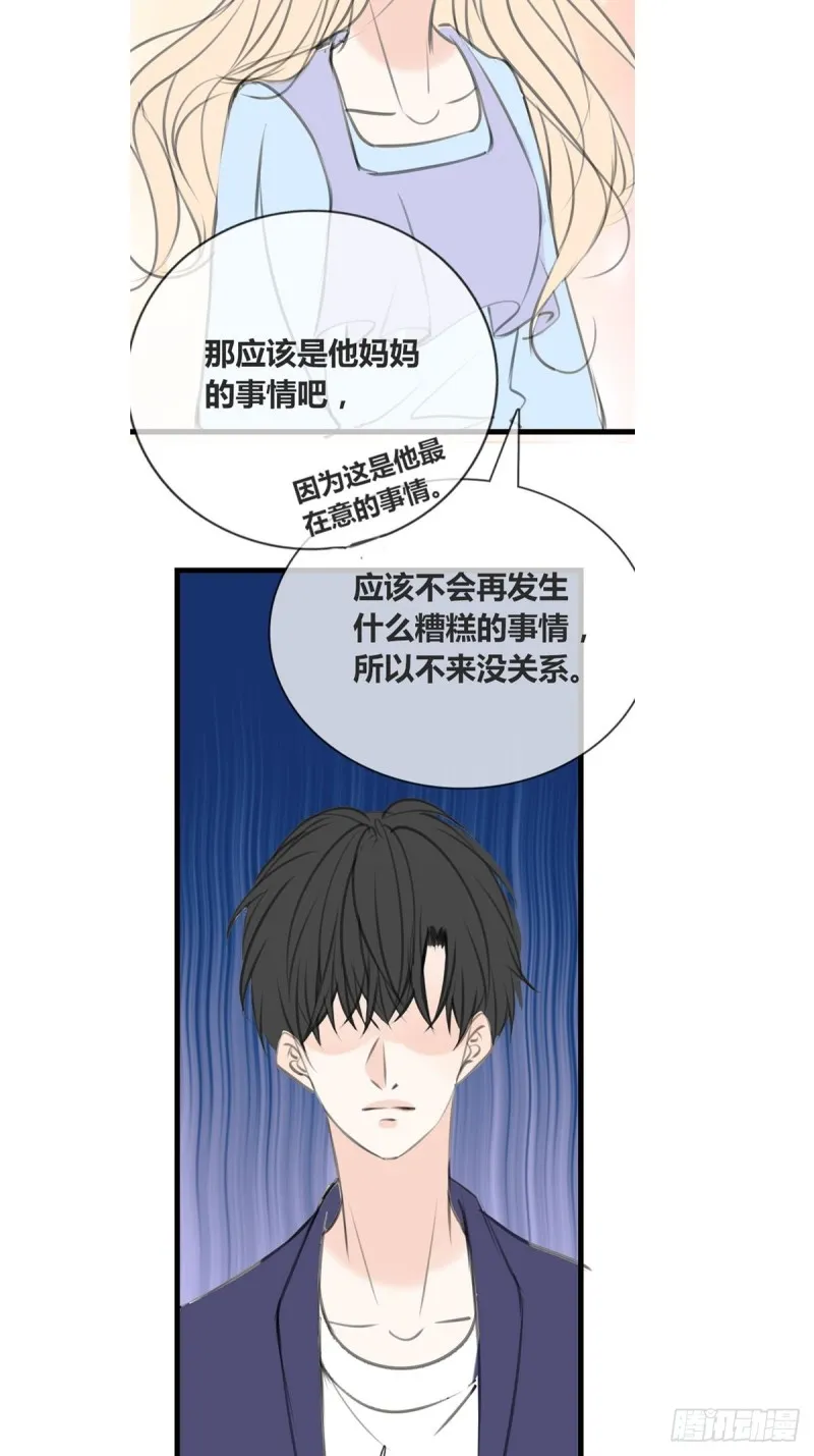 他的眼神里，有我想要的答案。 第15页