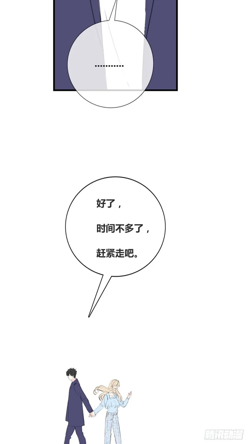 他的眼神里，有我想要的答案。 第16页