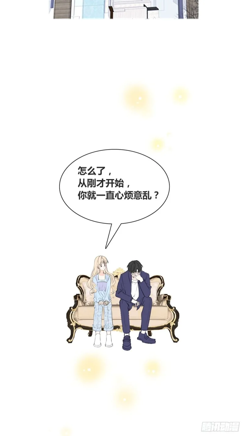 他的眼神里，有我想要的答案。 第18页
