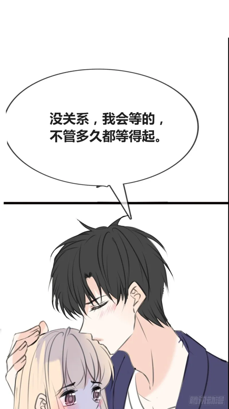 他的眼神里，有我想要的答案。 第38页