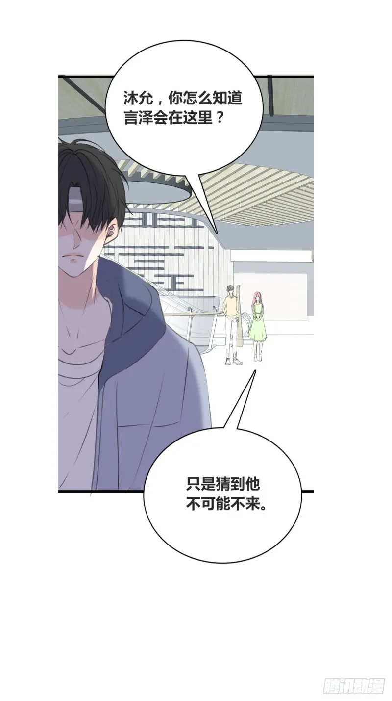 他的眼神里，有我想要的答案。 第42页