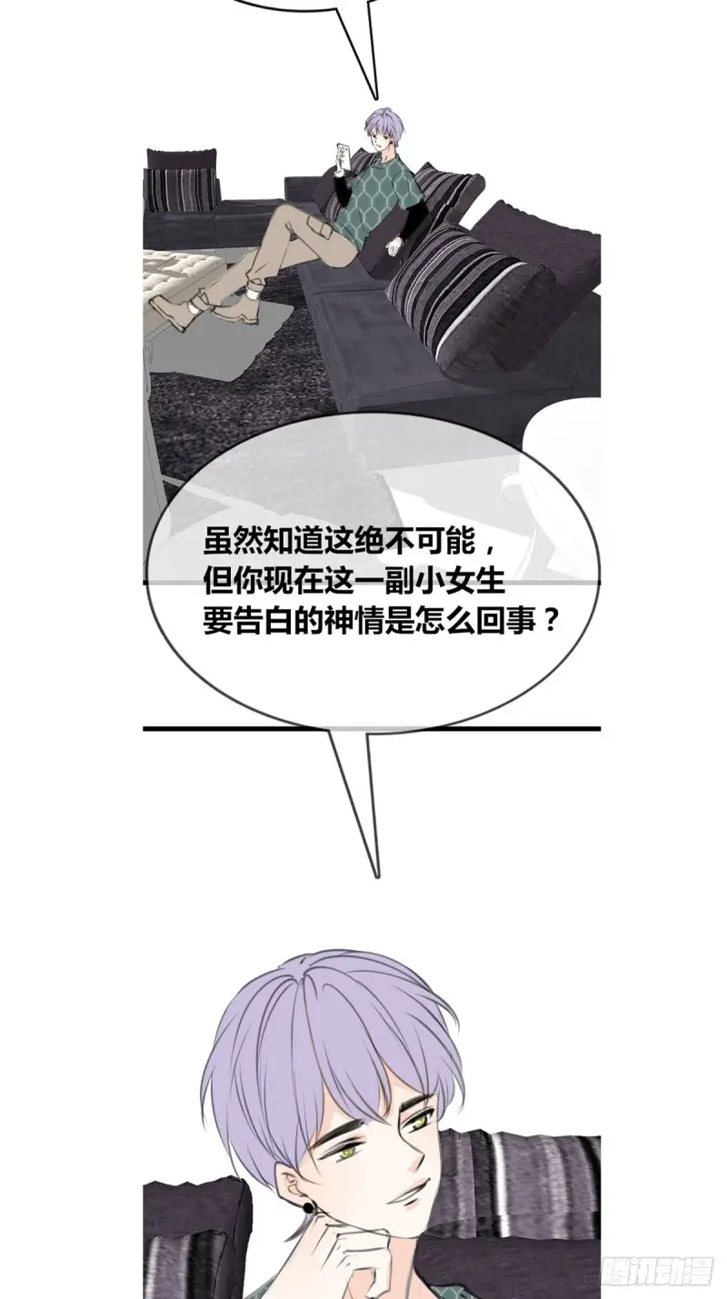 给我一个喜欢你的机会，好吗？ 第4页