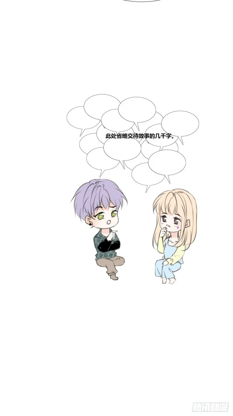 给我一个喜欢你的机会，好吗？ 第7页