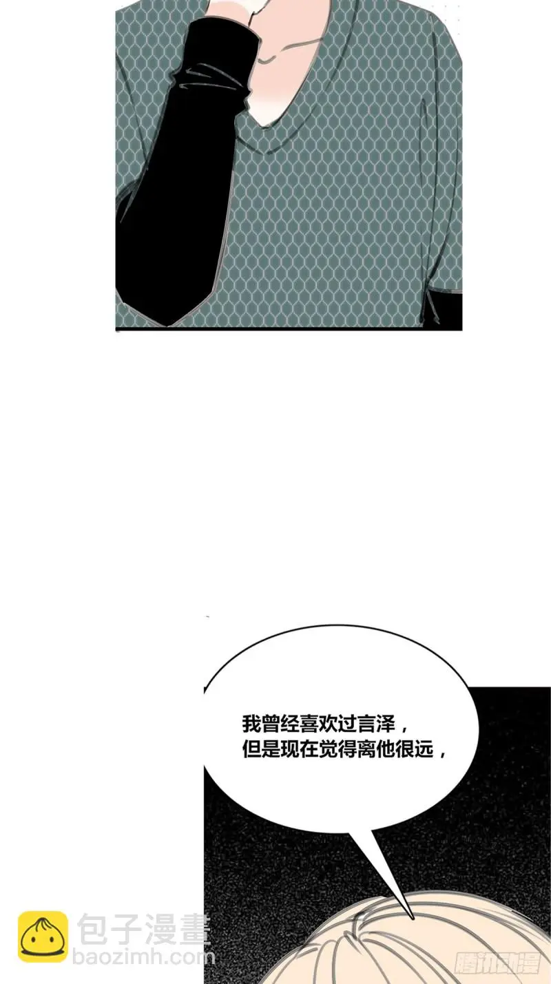 给我一个喜欢你的机会，好吗？ 第9页