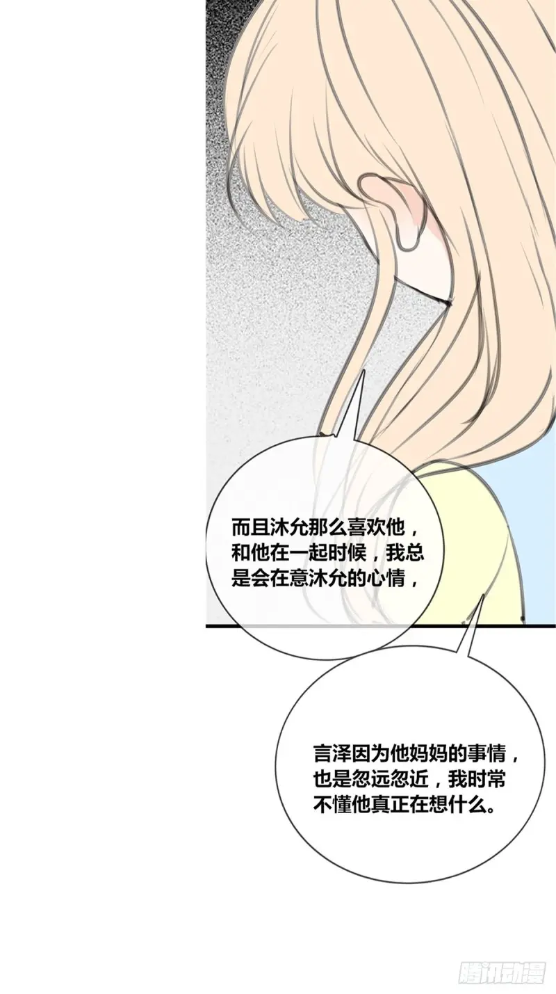 给我一个喜欢你的机会，好吗？ 第10页