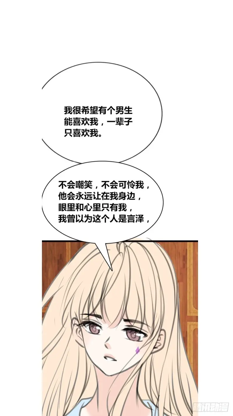 给我一个喜欢你的机会，好吗？ 第11页