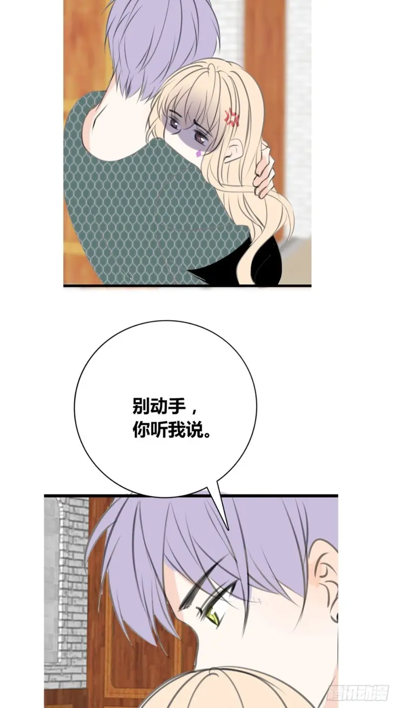 给我一个喜欢你的机会，好吗？ 第16页