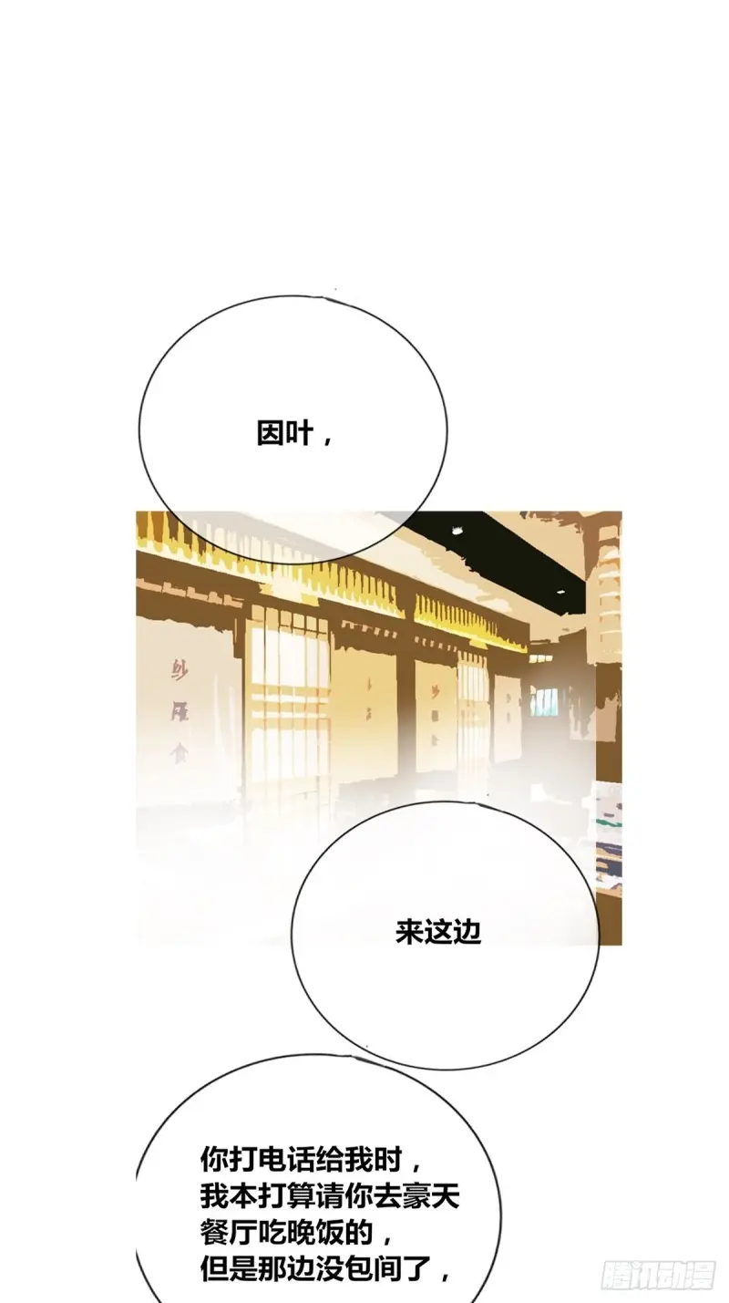 给我一个喜欢你的机会，好吗？ 第20页