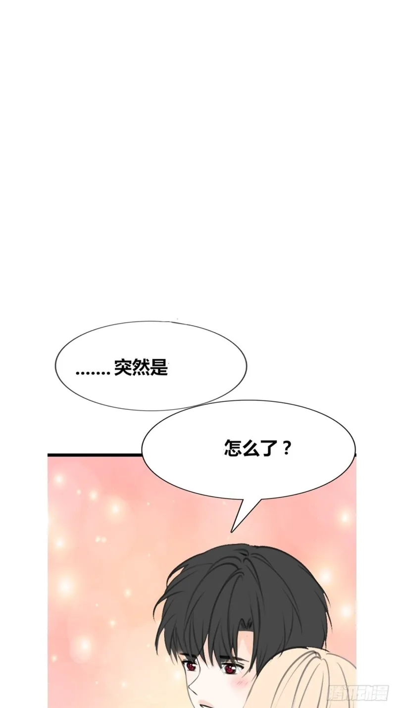 给我一个喜欢你的机会，好吗？ 第25页