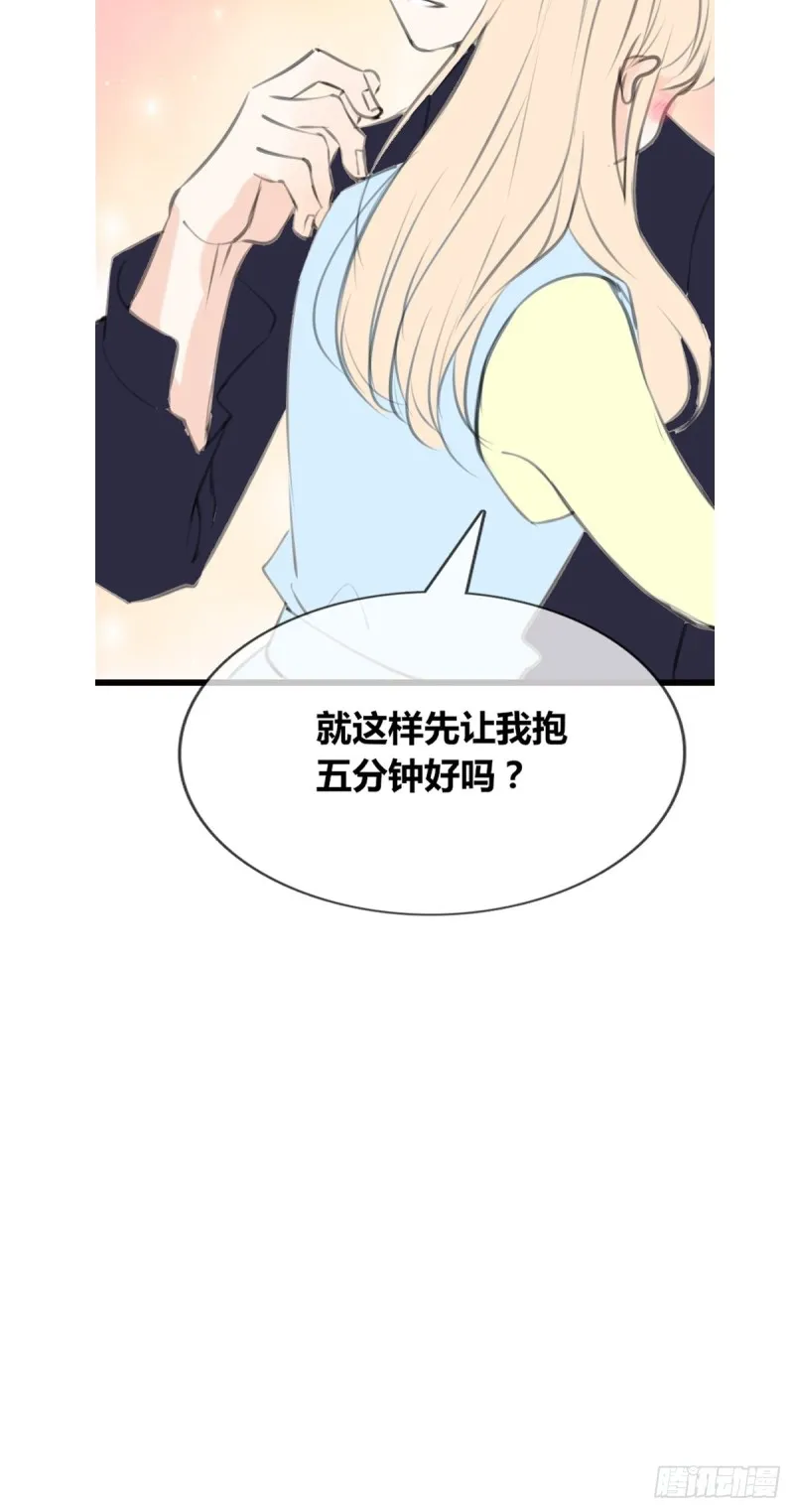 给我一个喜欢你的机会，好吗？ 第26页
